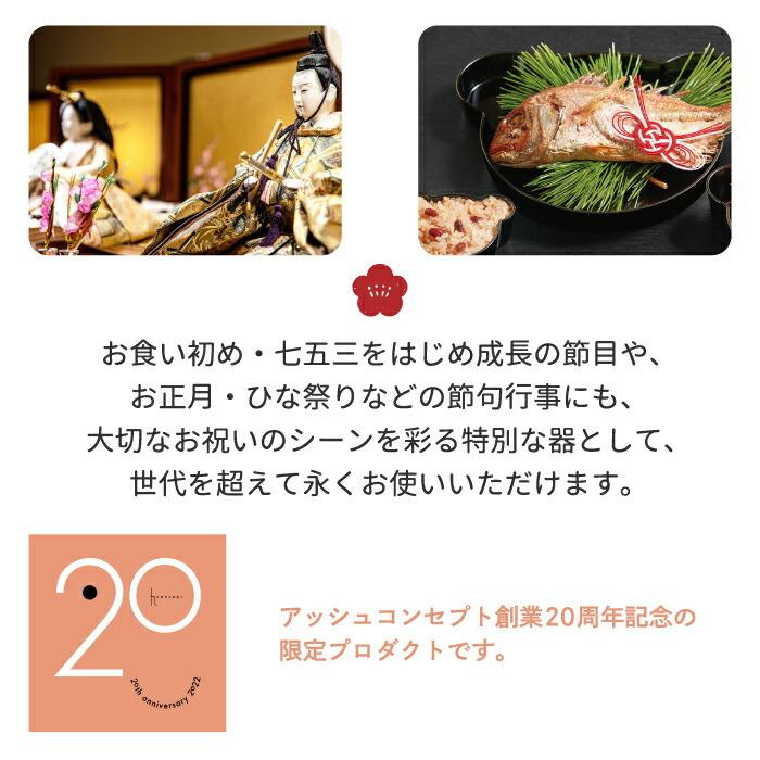 漆塗り 子供用食器セット おしゃれ 3点セット プレート ボウル tak