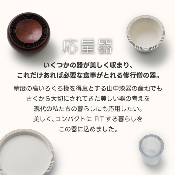 tak.（タック） 北欧 電子レンジ タンブラー プレート ボウル 3種