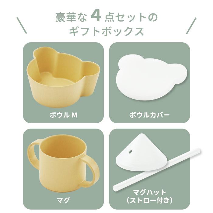 tak.（タック） 子供用食器セット tak ビオ 4点 食器セット プレゼント