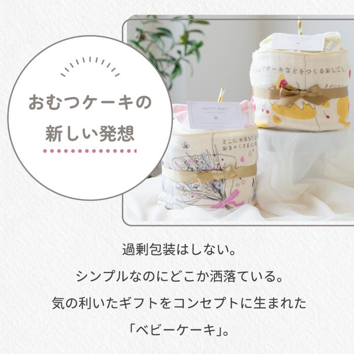 おむつケーキ 出産祝い 絵本タオルとハンカチのベビーケーキ お祝い