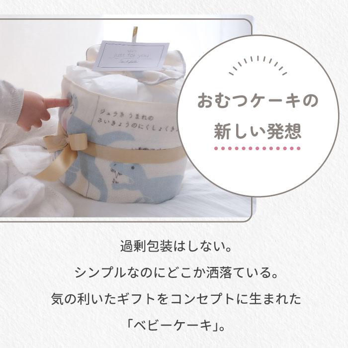 おむつケーキ 出産祝い 絵本タオルとハンカチのベビーケーキ おむつケーキ 出産祝い 絵本タオルとハンカチのベビーケーキ