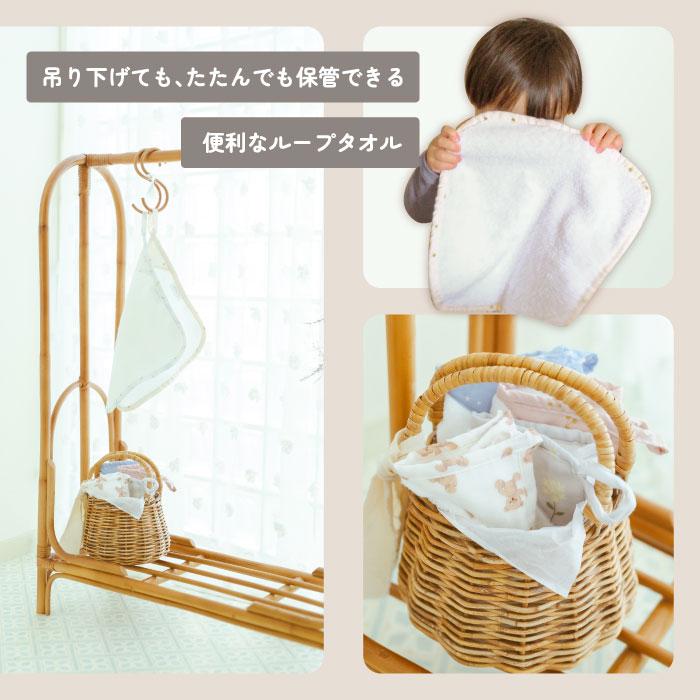 lien de famille（リヤンドファミーユ） ループ付きタオル おしゃれ