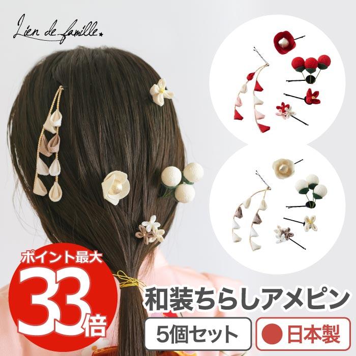 和柄髪飾り 着物 ヘアクリップ ヘアピン ヘアゴム 七五三 楽天市場】【 七五三 髪飾り 】和柄 リボン ヘアクリップ ベル
