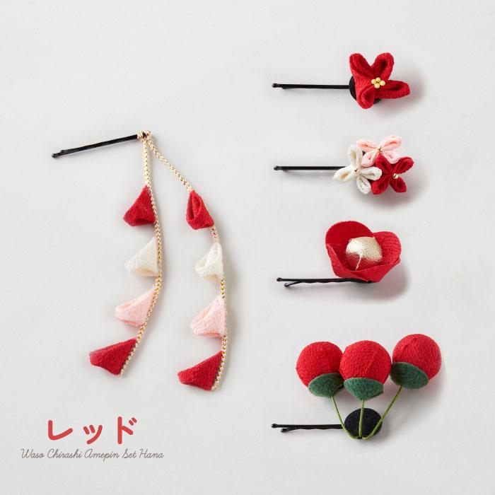 伝統的な髪飾りセット 七五三用 Amazon.co.jp: 七五三髪飾りセット つまみ細工 日本髪 かんざし