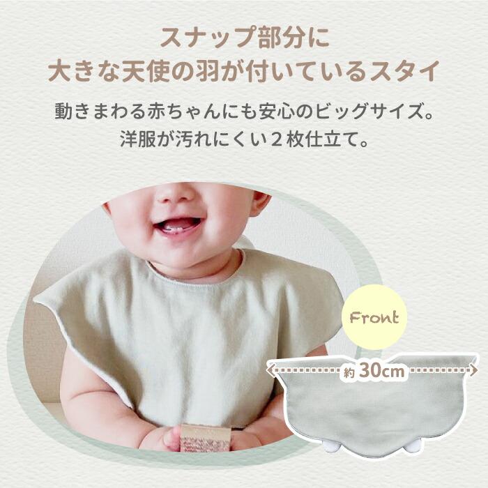 ハンドメイドスタイ　天使の羽スタイ　徹様 5284 ハンドメイドスタイ 天使の羽 ベビースタイ - メルカリ