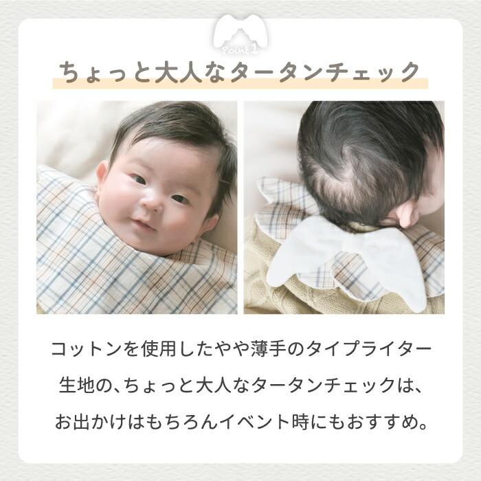 天使の羽 スタイ もこもこ 羽付き 可愛い よだれかけ おしゃれ 天使