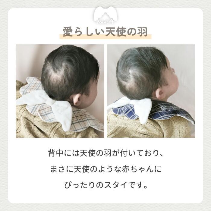 天使の羽 スタイ もこもこ 羽付き 可愛い よだれかけ おしゃれ 天使