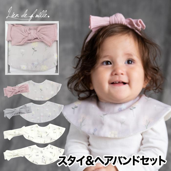 スタイ＆ヘアバンドセット 可愛い キュート 箱入り プレゼント