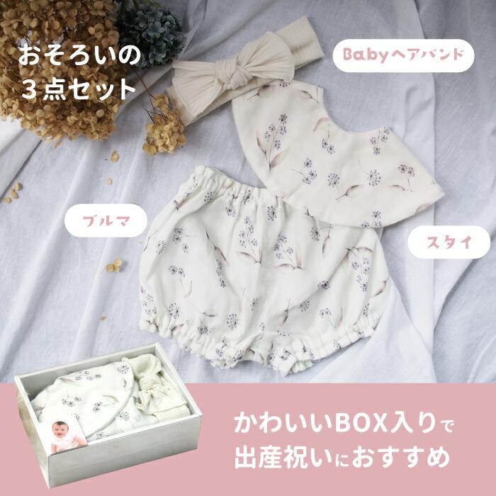 スタイ ヘアバンド ブルマ セット 可愛い キュート 箱入り プレゼント