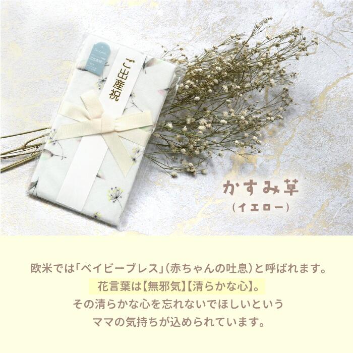 お祝儀袋 スタイ ハンカチ お口ふき ビブ よだれかけ 小花柄 お祝い