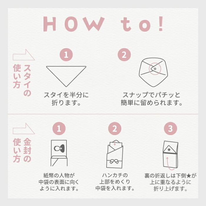 お祝儀袋 スタイ ハンカチ お口ふき ビブ よだれかけ 水色 スター 星