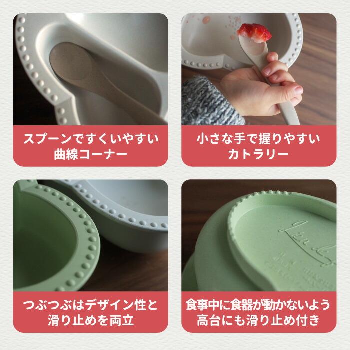 ベビープレート ＆ カトラリーセット 子供用食器 食器セット 3点セット