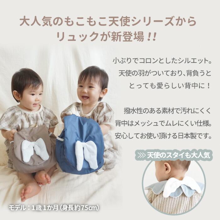 ベビーリュック もこもこ天使のリュック こども リュックサック 誕生日 