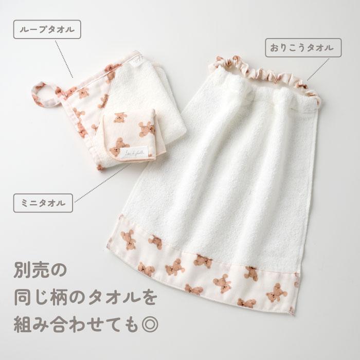 おりこうタオル エプロン タオルエプロン お食事エプロン 手拭き 口