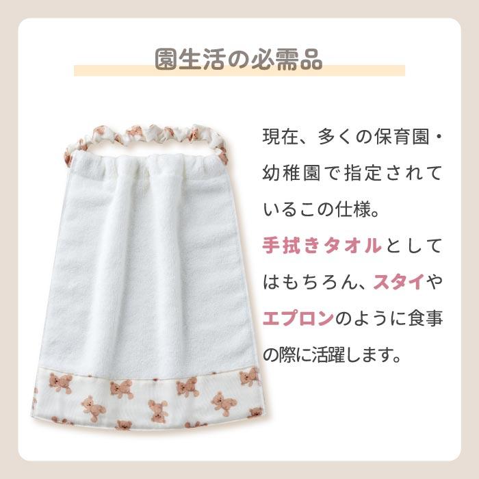 おりこうタオル エプロン タオルエプロン お食事エプロン 手拭き 口