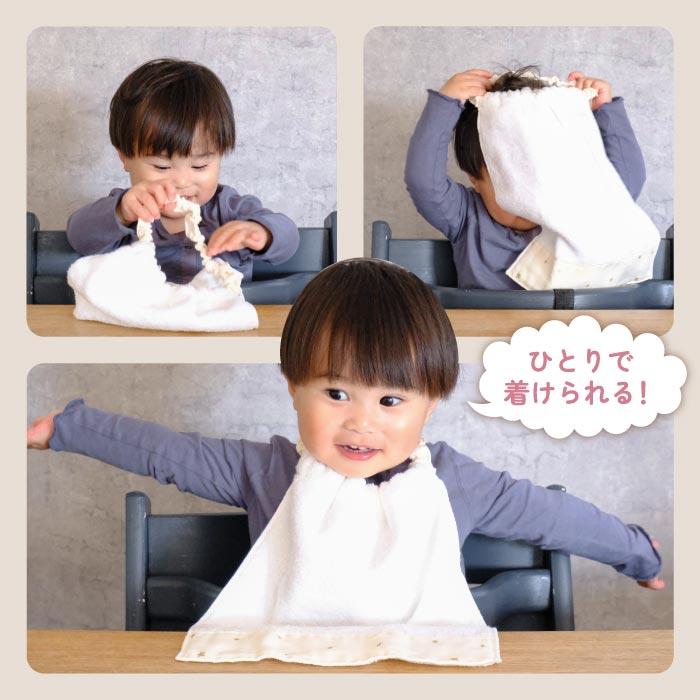 おりこうタオル エプロン タオルエプロン お食事エプロン 手拭き 口