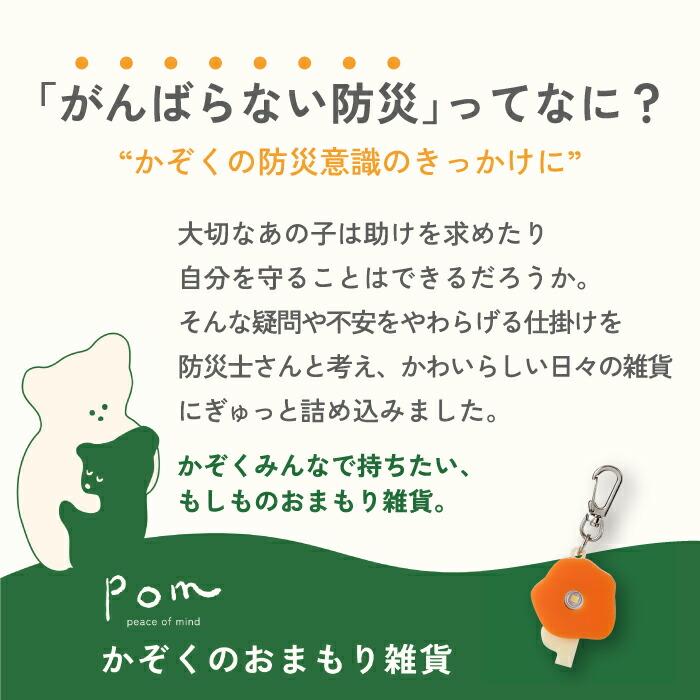 LED ライト キーホルダー 防犯グッズ おしゃれ 日本製 子供用 防災士