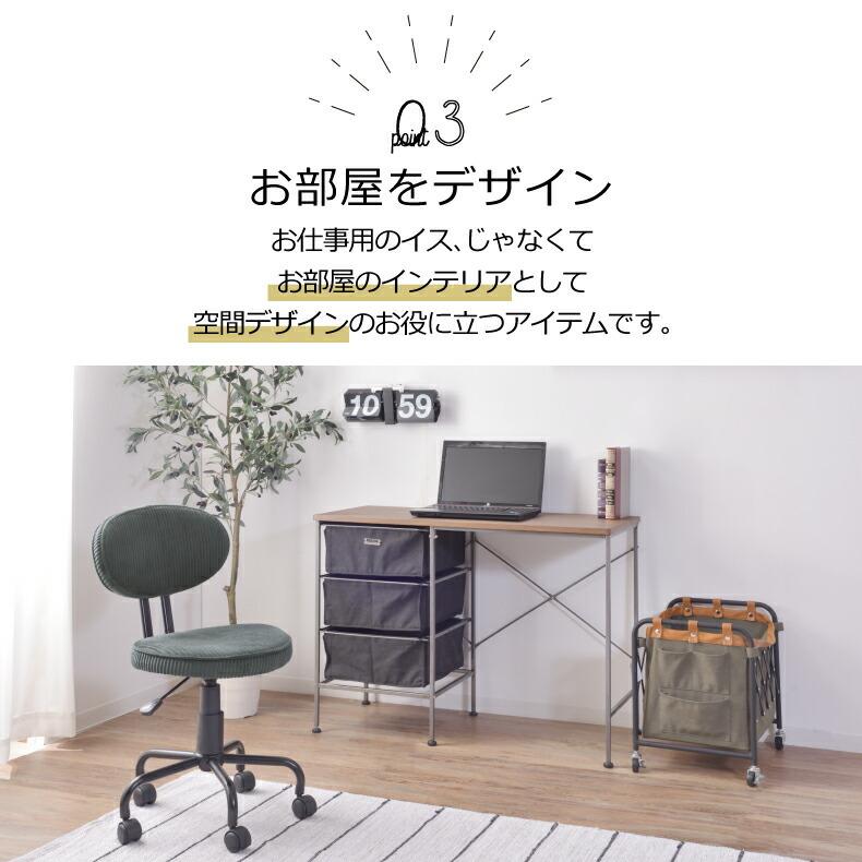 デスクチェア おしゃれ 疲れにくい チェア いす 椅子 キャスター付 