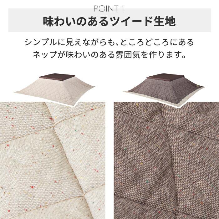 こたつ布団 薄掛けコタツ布団 正方形 190×190 ツイード ボア フリース