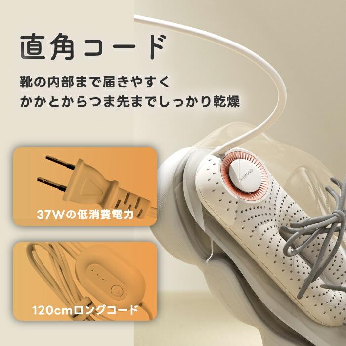 靴乾燥機 タイマー付き くつ乾燥機 ZERO PRO 温風速乾 除湿 消臭 除菌