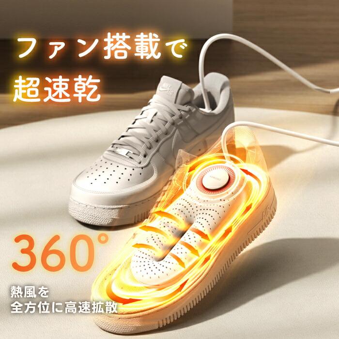 靴乾燥機 タイマー付き くつ乾燥機 ZERO PRO 温風速乾 除湿 消臭 除菌
