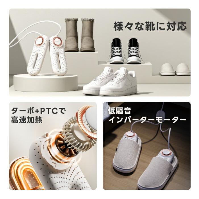 靴乾燥機 タイマー付き くつ乾燥機 ZERO PRO 温風速乾 除湿 消臭 除菌