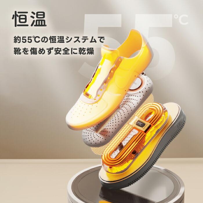 靴乾燥機 タイマー付き くつ乾燥機 ZERO PRO 温風速乾 除湿 消臭 除菌