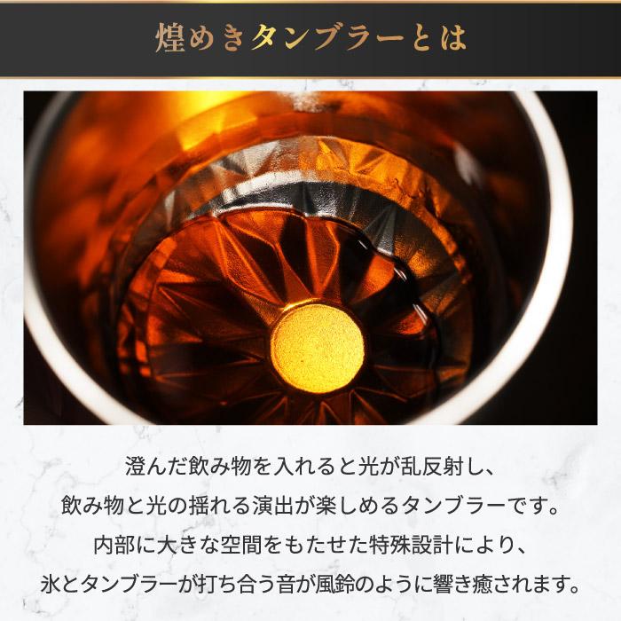 煌めきタンブラー 230ml おしゃれ ANZZYU ステンレスタンブラー