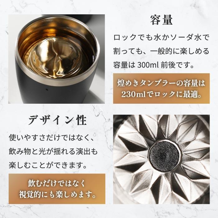 煌めきタンブラー 230ml おしゃれ ANZZYU ステンレスタンブラー 煌めきタンブラー 230ml おしゃれ ANZZYU ステンレスタンブラー