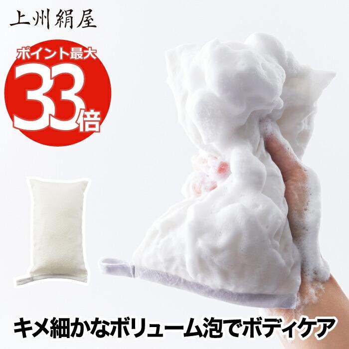 ボディスポンジ 上州絹屋 シルキーフォーム for body 日本製 絹 シルク