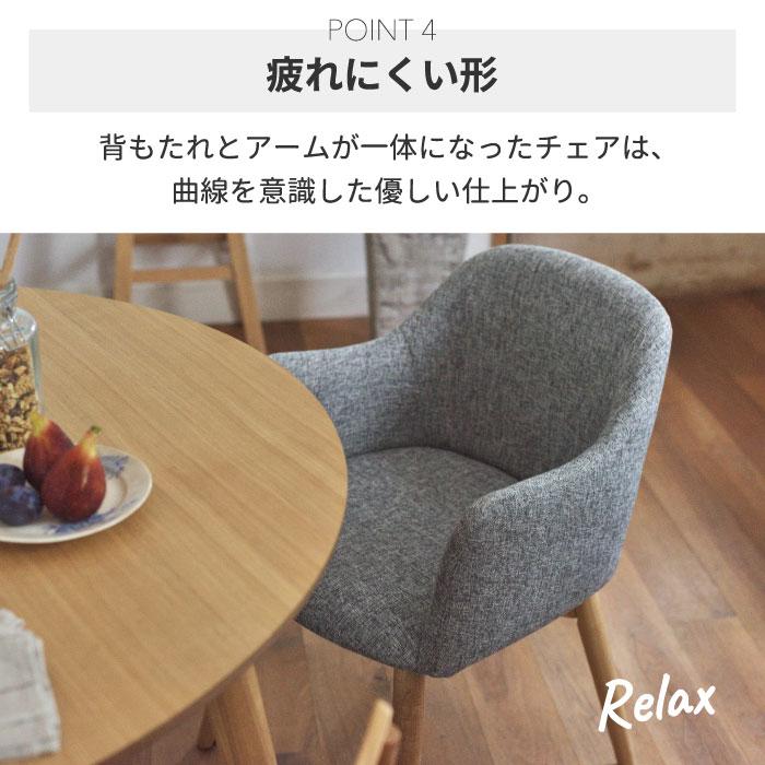 ダイニングチェア 回転 肘付き カラメリ 回転式チェア 布 木 ダイニングチェア 回転 肘付き カラメリ 回転式チェア 布 木