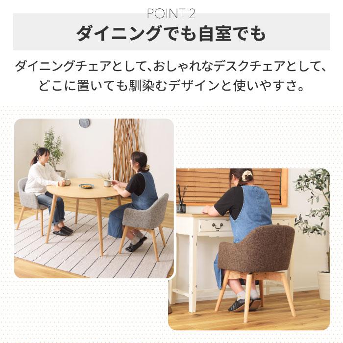 ダイニングチェア 回転 肘付き カラメリ 回転式チェア 布 木 ダイニングチェア 回転 肘付き カラメリ 回転式チェア 布 木