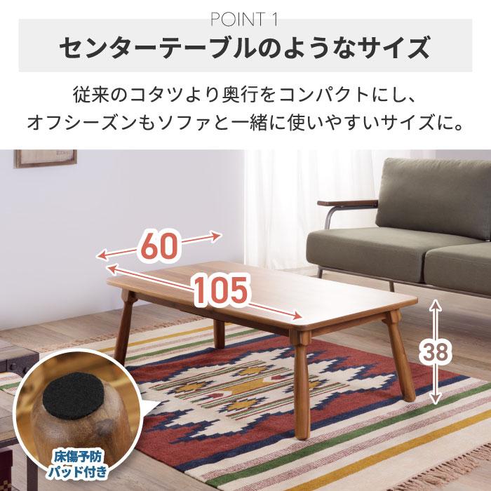 こたつテーブル 長方形 テーブル コタツ センターテーブル ヒーター