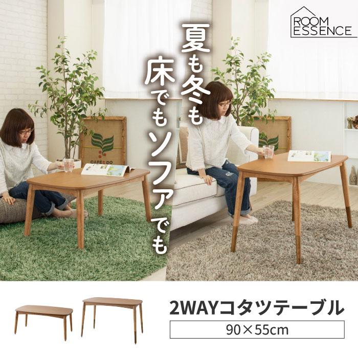 NMU KT NW R 90　コタツ　テーブル　日本製　ブラウン　継脚　折脚 楽天市場】＼ すぐ使える10%OFFクーポン！ ／ こたつ テーブル