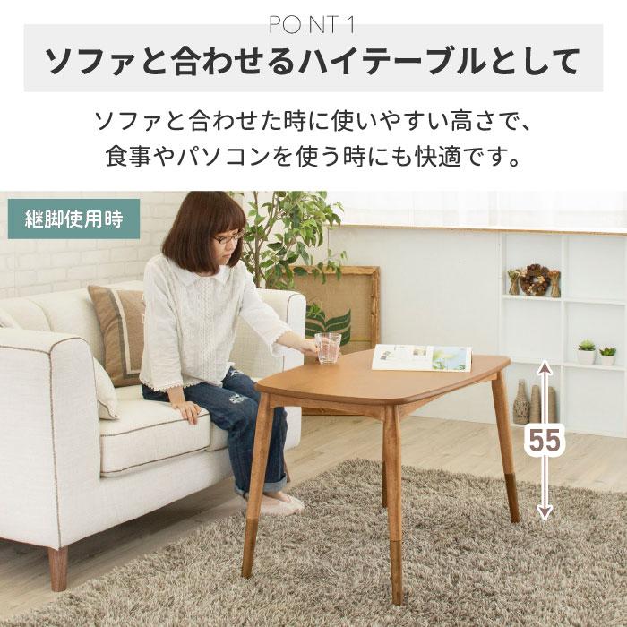 【新品】高さ2段階調整 ソファ前こたつテーブル 長方形　天板 92×53cm こたつテーブル 長方形 2WAY テーブル 90 継脚付き 高さ調節 コタツ