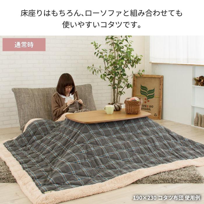 こたつテーブル 長方形 2WAY テーブル 90 継脚付き 高さ調節 コタツ