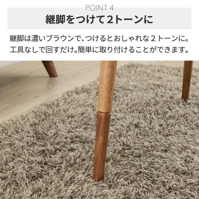こたつテーブル 長方形 2WAY テーブル 90 継脚付き 高さ調節 コタツ