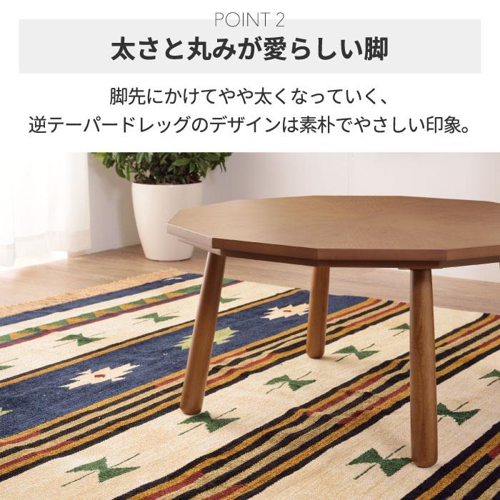 こたつテーブル 12角形 コタツ 80 テーブル 石英管ヒーター 足元広々