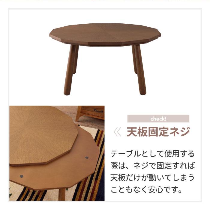 こたつテーブル 12角形 コタツ 80 テーブル 石英管ヒーター 足元広々