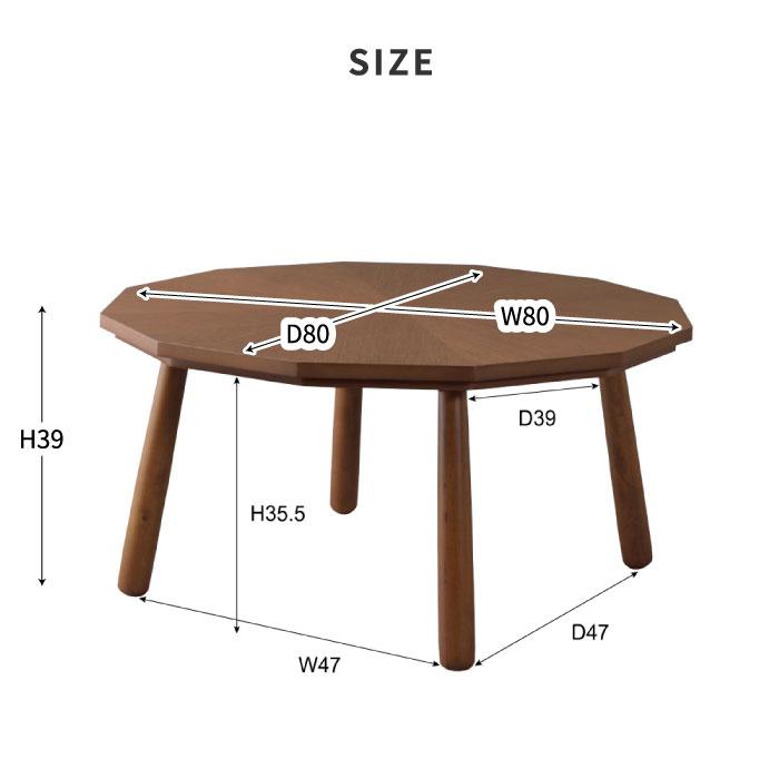 こたつテーブル 12角形 コタツ 80 テーブル 石英管ヒーター 足元広々