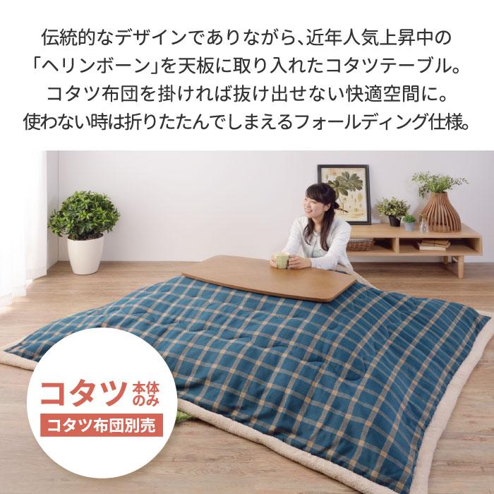 こたつテーブル 折りたたみ テーブル コタツ 90 石英管ヒーター 折れ脚