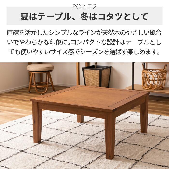 こたつテーブル 正方形 おしゃれ テーブル 1〜2人用 コタツ 幅 こたつテーブル 正方形 おしゃれ テーブル 1〜2人用 コタツ 幅