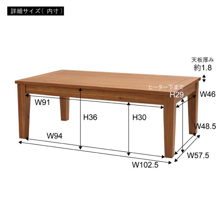 こたつテーブル 正方形 おしゃれ テーブル 1〜2人用 コタツ 幅105cm ロータイプ 組立式 アカシア 木目 遠赤外線 石英管ヒーター 炬燵 暖か オールシーズン 暖房｜mecu｜13