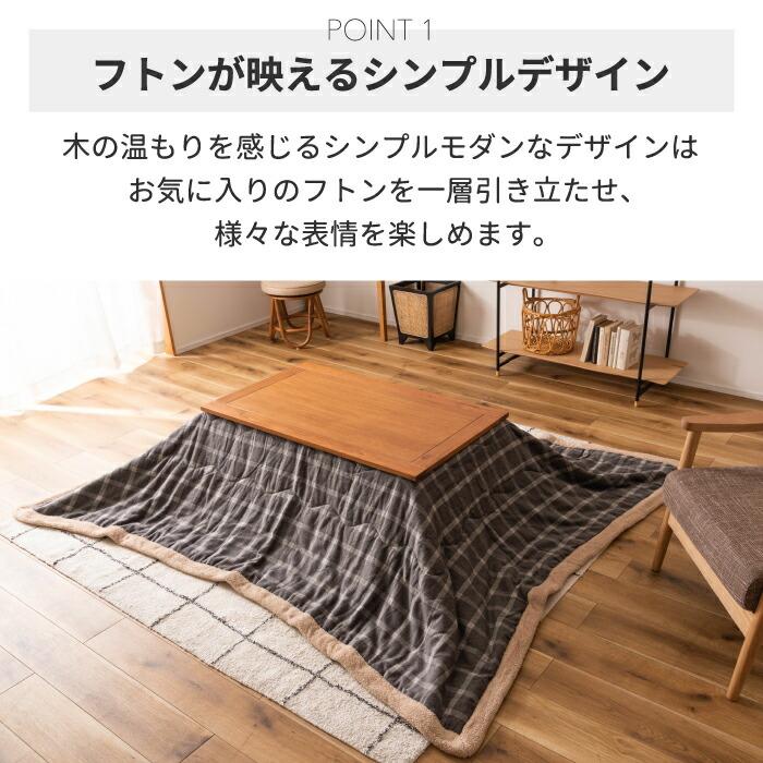こたつテーブル おしゃれ テーブル 1〜2人用 コタツ 幅105cm こたつテーブル おしゃれ テーブル 1〜2人用 コタツ 幅105cm