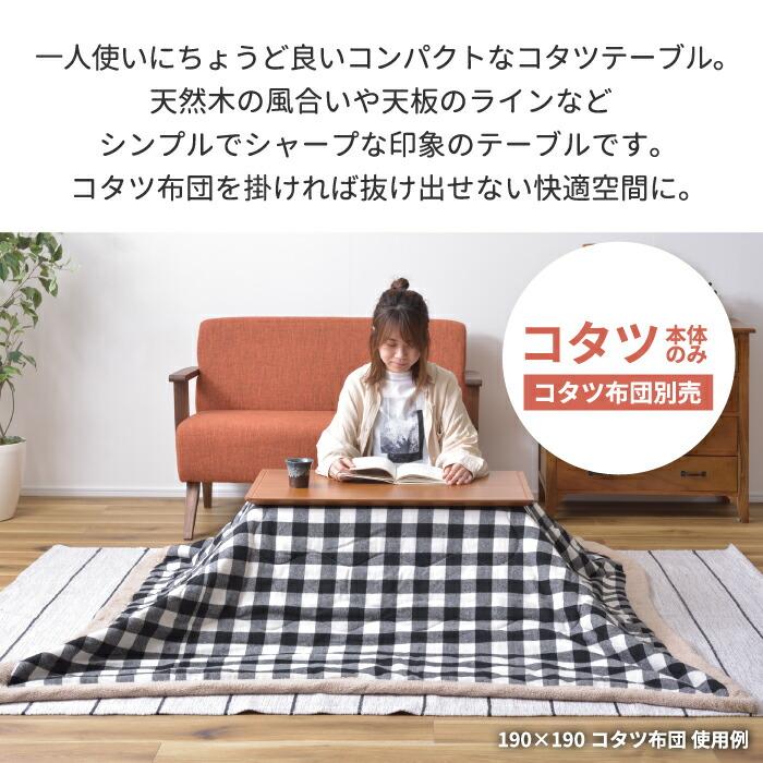 こたつテーブル 長方形 おしゃれ テーブル コタツ 80×50 こたつテーブル 長方形 おしゃれ テーブル コタツ 80×50