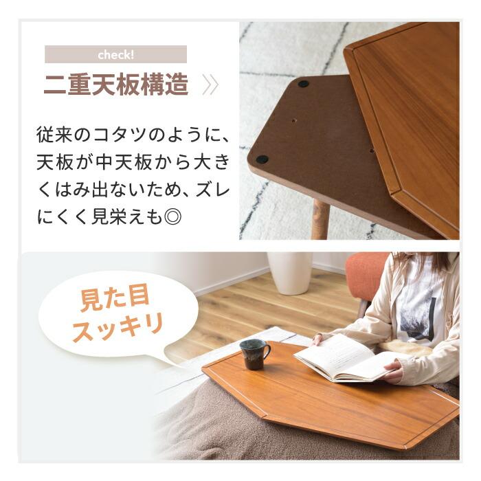 こたつテーブル 六角形 テーブル コタツ 80×50 こたつ こたつテーブル 六角形 テーブル コタツ 80×50 こたつ