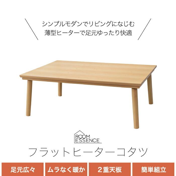 東谷 フラットヒーター コタツ こたつ 暖房 足元 遠赤外線 東谷 フラットヒーター コタツ こたつ 暖房 足元 遠赤外線