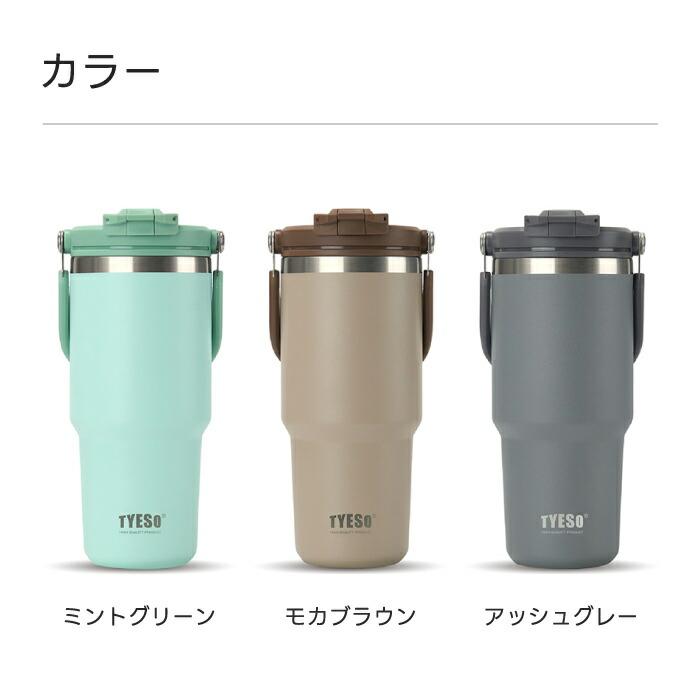 TYESO ポータブルタンブラー 750ml 蓋付き 2WAY 直飲み ストロー対応