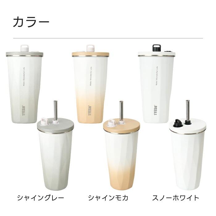 TYESO ストロータンブラー 470ml 蓋付き ステンレス 保温保冷 おしゃれ