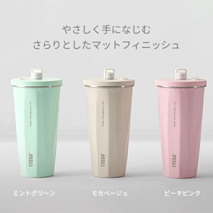 TYESO ストロータンブラー 470ml 蓋付き ステンレス 保温保冷 おしゃれ